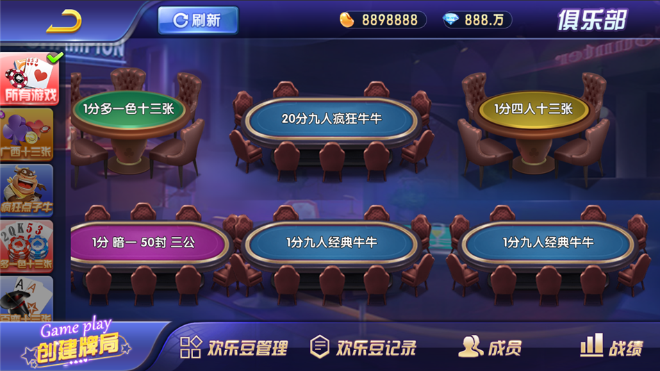 图片[3]-【会员免费】斗牌联盟平台 金币+房卡 双模式-源码博士