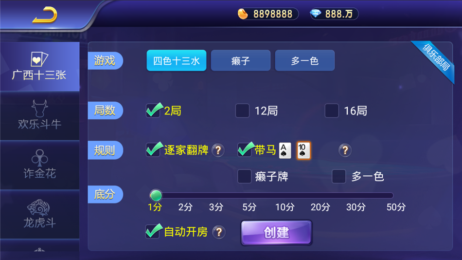 图片[4]-【会员免费】斗牌联盟平台 金币+房卡 双模式-源码博士