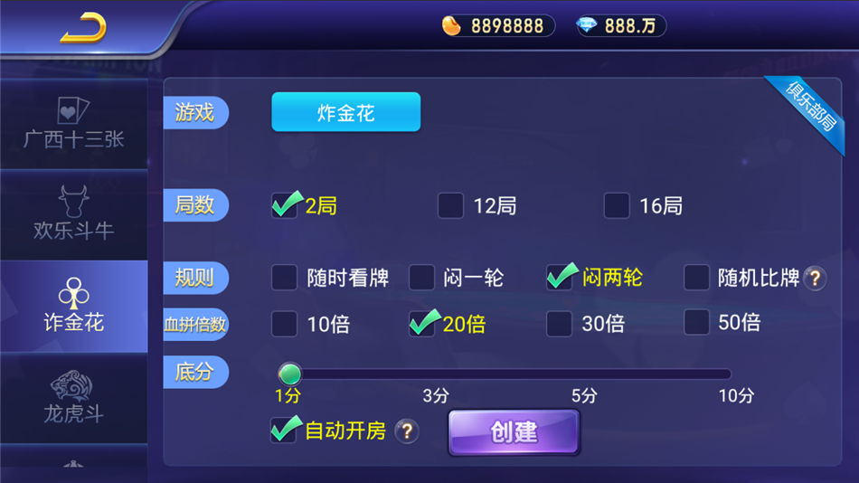 图片[7]-【会员免费】斗牌联盟平台 金币+房卡 双模式-源码博士