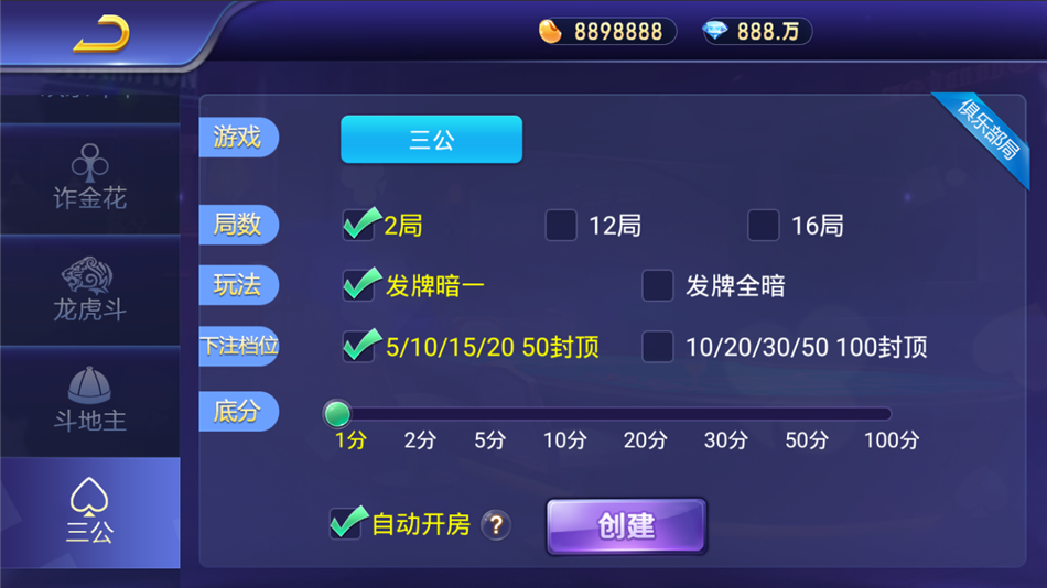 图片[8]-【会员免费】斗牌联盟平台 金币+房卡 双模式-源码博士