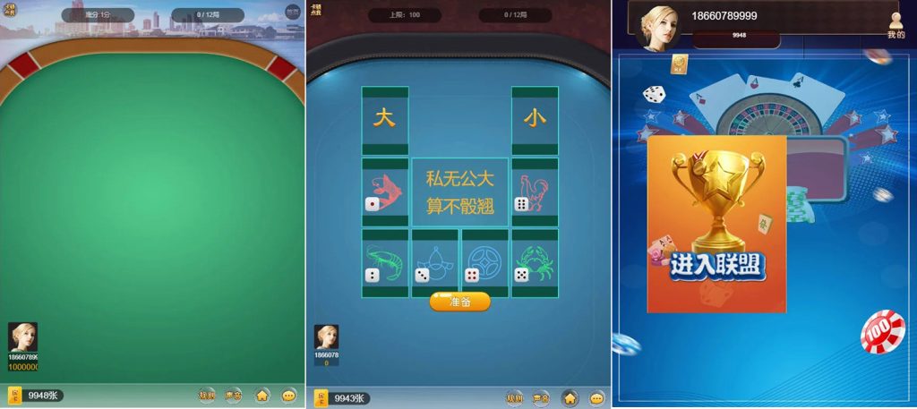 图片[4]-【会员免费】小苏大联盟运营版-源码博士