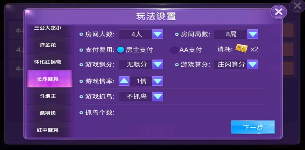 图片[4]-【钻石会员免费】大湘娱乐（联盟比赛）棋牌游戏平台-源码博士