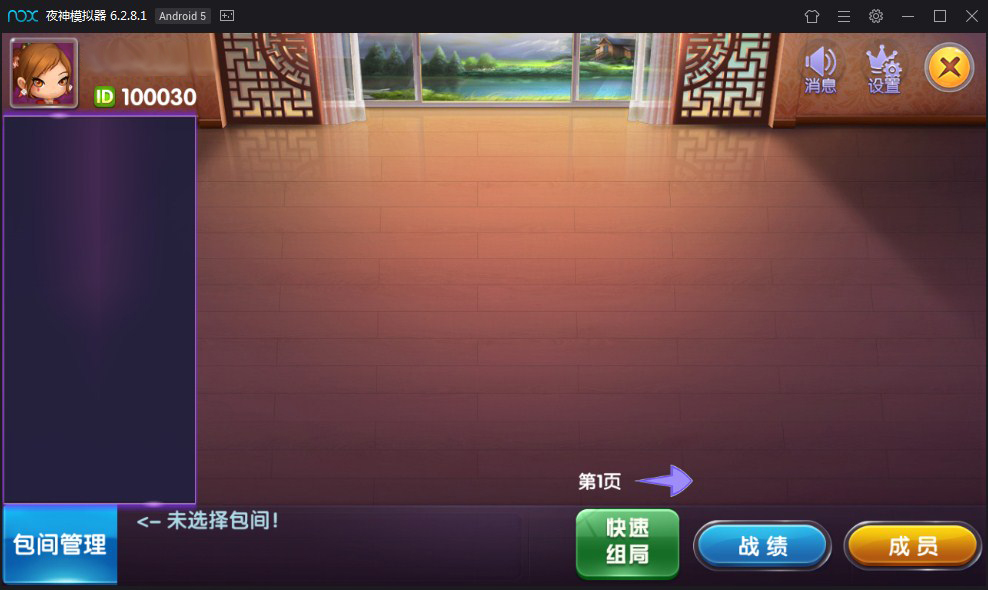 图片[16]-【钻石会员免费】网狐精华版 二次开发 一点米游戏平台-源码博士