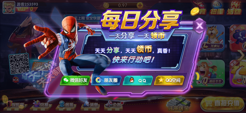 图片[8]-【钻石会员免费98】复仇者游戏境外版本-源码博士