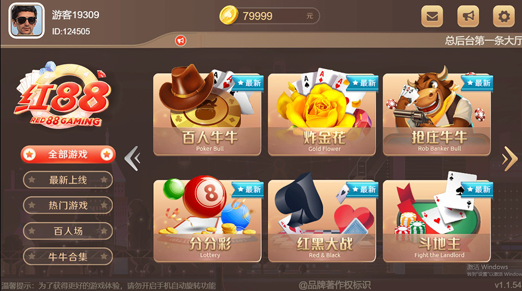 图片[2]-【钻石会员免费】（H5+APP）红88棋牌平台-源码博士