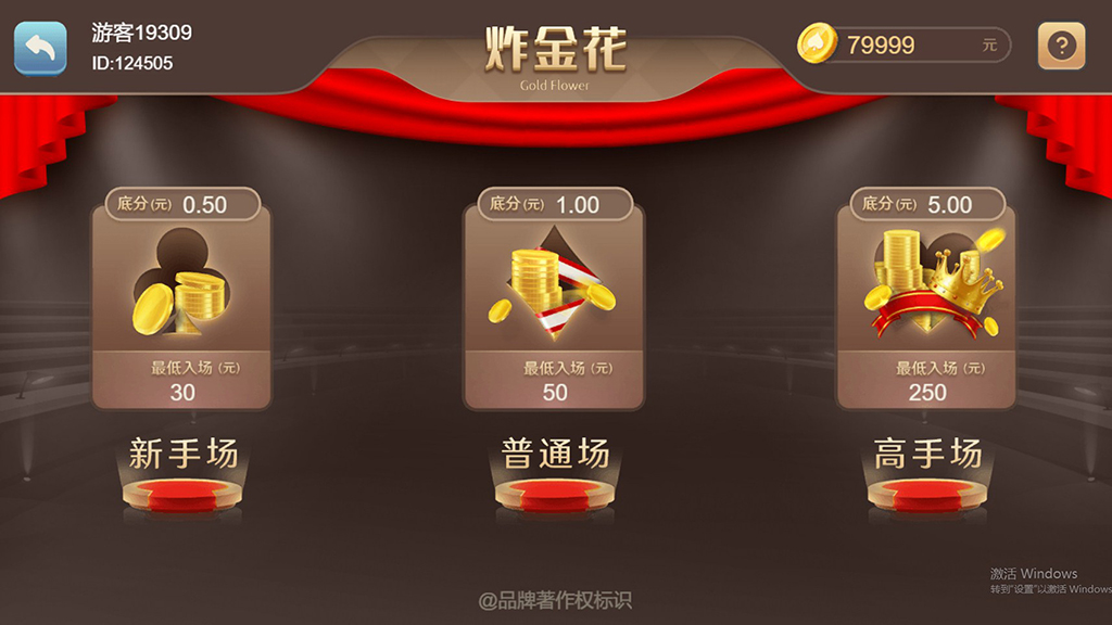 图片[6]-【钻石会员免费】（H5+APP）红88棋牌平台-源码博士