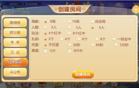 图片[6]-【钻石会员免费】H5汇友（欢乐至尊）游戏大联盟-源码博士