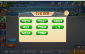 图片[8]-【钻石会员免费】H5汇友（欢乐至尊）游戏大联盟-源码博士