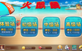 图片[2]-【钻石会员免费】网狐系列 金苹果电玩-源码博士