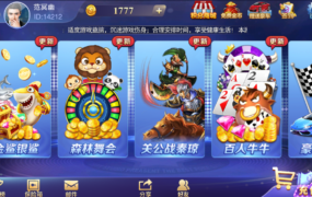 图片[3]-【钻石会员免费】最新UI富贵电玩精华版-源码博士