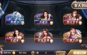 图片[2]-【钻石会员免费】网狐系列 改版850澳汇娱乐-源码博士