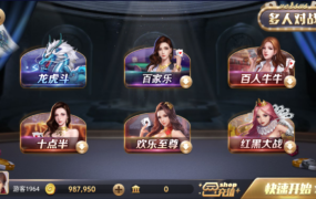 图片[4]-【钻石会员免费】网狐系列 改版850澳汇娱乐-源码博士