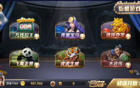 图片[5]-【钻石会员免费】网狐系列 改版850澳汇娱乐-源码博士