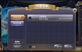 图片[7]-【钻石会员免费】网狐系列 改版850澳汇娱乐-源码博士