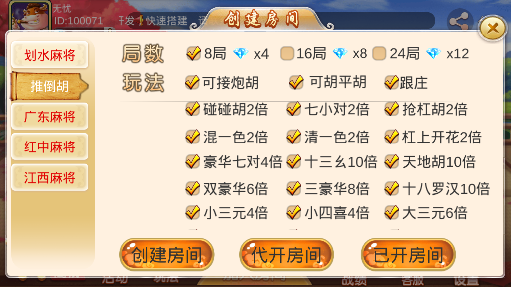 图片[3]-【会员免费】双创互娱棋牌全套源码（房卡+金币+俱乐部+DOC搭建教程）-源码博士