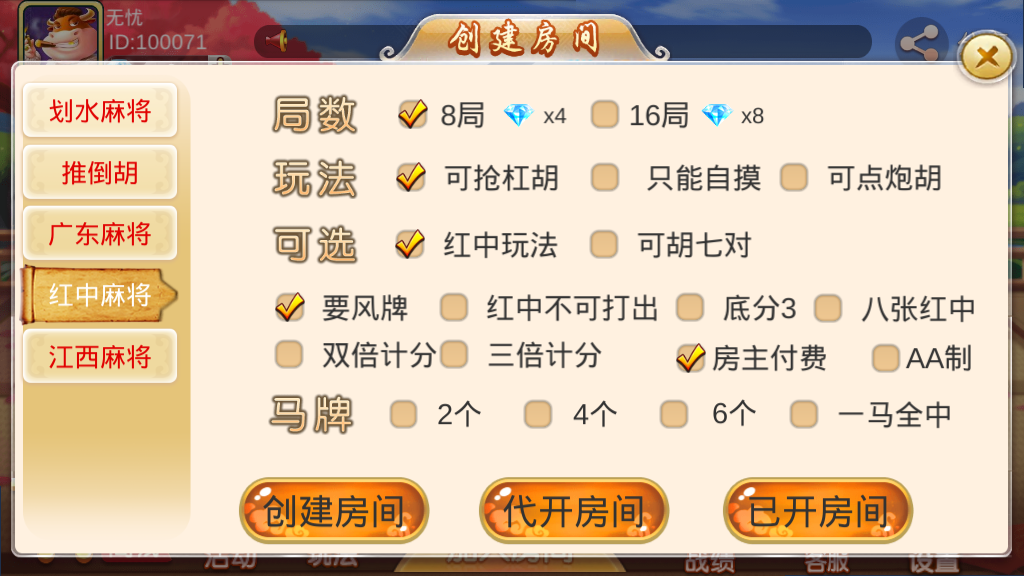 图片[6]-【会员免费】双创互娱棋牌全套源码（房卡+金币+俱乐部+DOC搭建教程）-源码博士