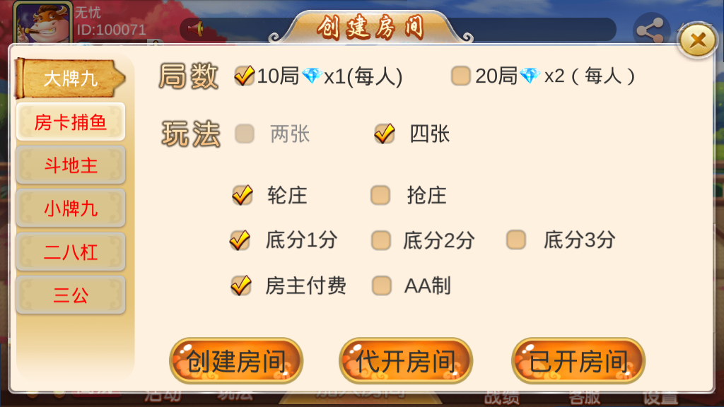 图片[12]-【会员免费】双创互娱棋牌全套源码（房卡+金币+俱乐部+DOC搭建教程）-源码博士