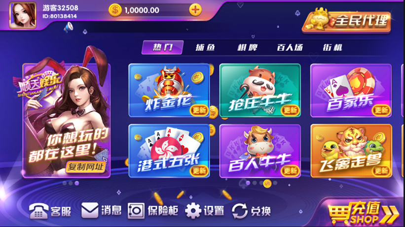 图片[2]-【会员免费】顺天娱乐棋牌游戏平台完美版-源码博士