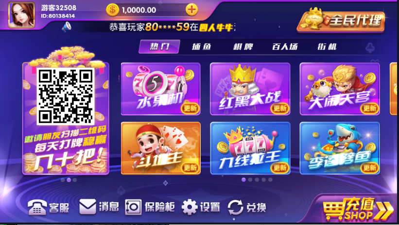 图片[3]-【会员免费】顺天娱乐棋牌游戏平台完美版-源码博士