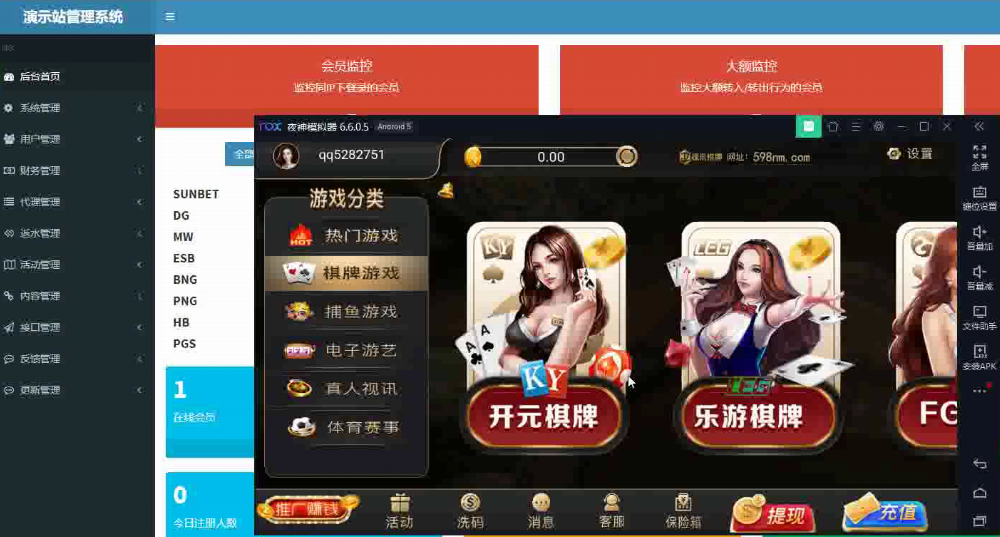 视讯APP平台架设教程 真人视讯游戏搭建视频-源码博士