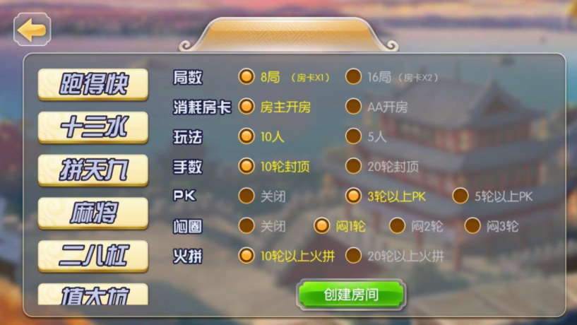 图片[4]-【钻石会员免费】楚国公会友乐棋牌游戏(金币+房卡)-源码博士