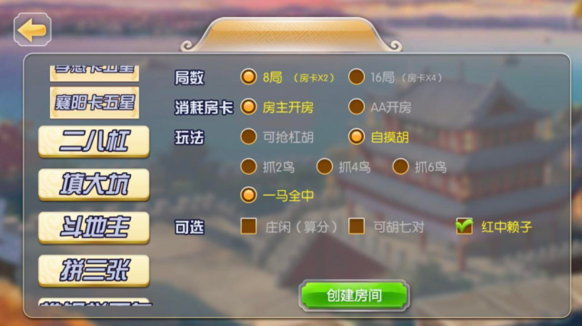 图片[5]-【钻石会员免费】楚国公会友乐棋牌游戏(金币+房卡)-源码博士