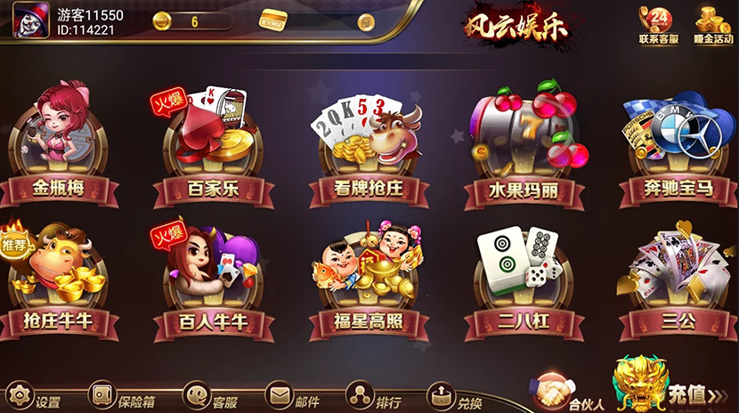 图片[3]-【钻石会员免费】风云娱乐运营版（含GM管理工具）-源码博士