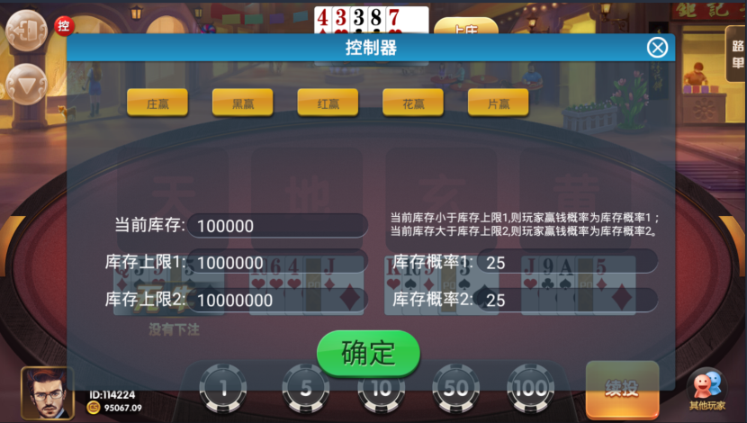 图片[10]-【钻石会员免费】风云娱乐运营版（含GM管理工具）-源码博士