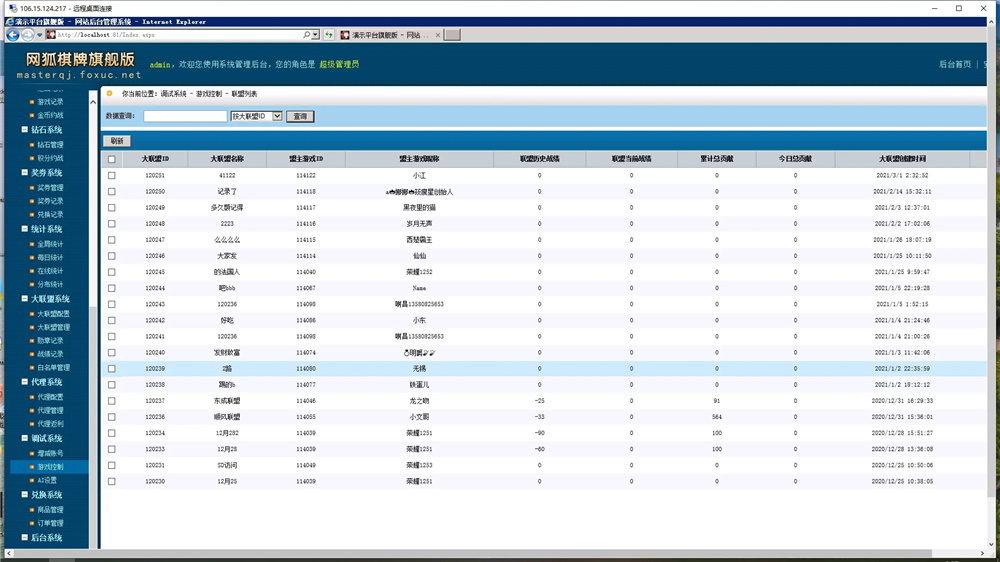 图片[7]-【钻石会员免费】博乐游戏大联盟（支持机器人AI+游戏输赢控制功能）-源码博士