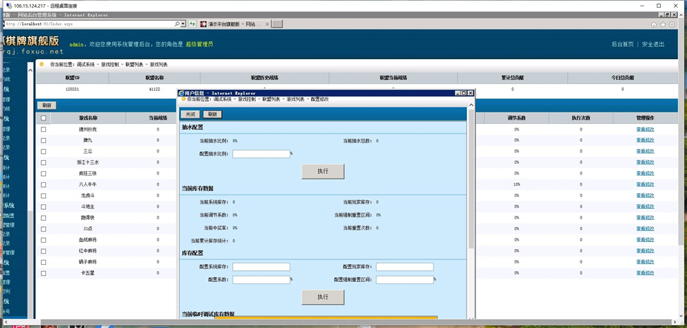 图片[9]-【钻石会员免费】博乐游戏大联盟（支持机器人AI+游戏输赢控制功能）-源码博士