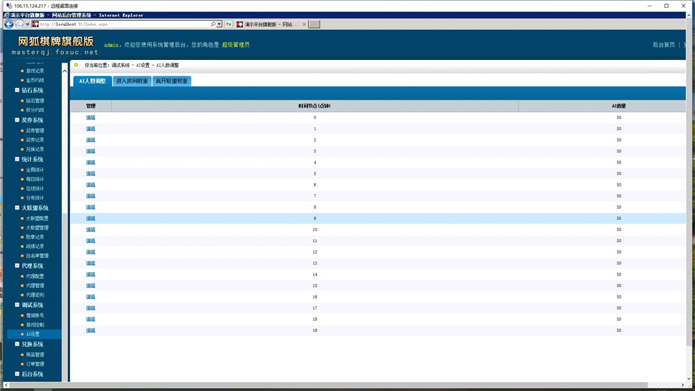 图片[10]-【钻石会员免费】博乐游戏大联盟（支持机器人AI+游戏输赢控制功能）-源码博士