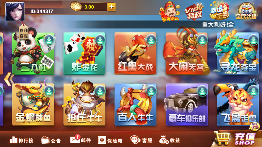 【钻石会员免费】王者星耀 万利二次开发版（独特热更+全民代理）-源码博士