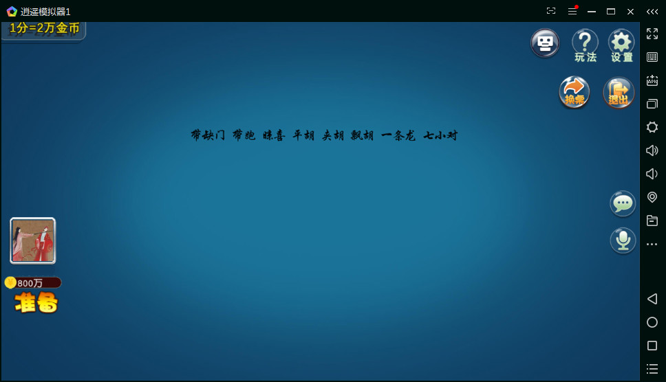 图片[8]-【钻石会员免费】博弈棋牌游戏双玩法-源码博士