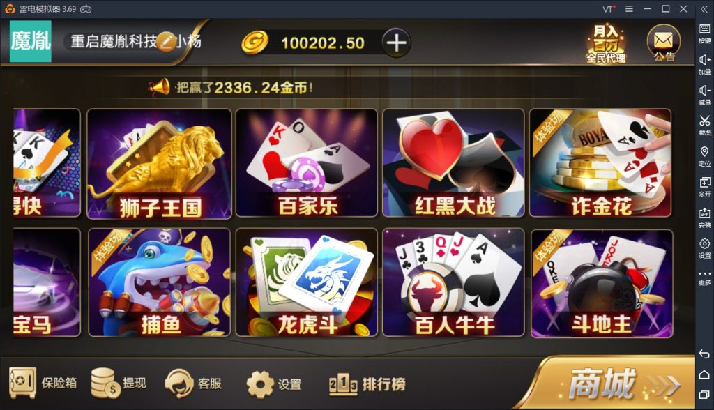 图片[2]-【会员免费】微星棋牌 二次开发 运营版 完整全套-源码博士