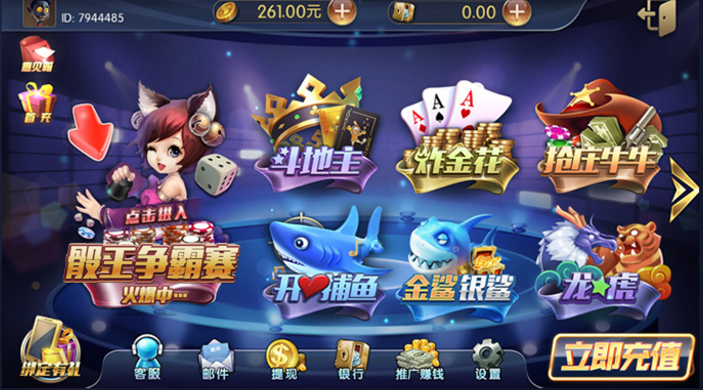 【会员免费】百盛棋牌源码-源码博士