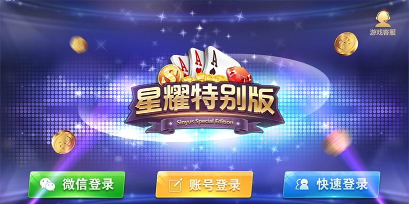 【钻石会员免费】星耀战龙+刀锋+特别版-源码博士