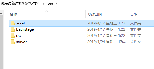 图片[2]-【钻石会员免费】微乐 奇迹 潇湘馆 熊猫 破解授权替换文件-源码博士