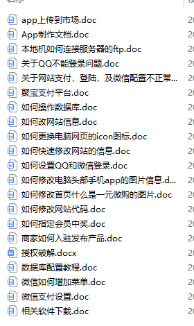 图片[7]-【钻石会员免费】1元夺宝云购 带机器人+带控制/带教程/带破解说明-源码博士