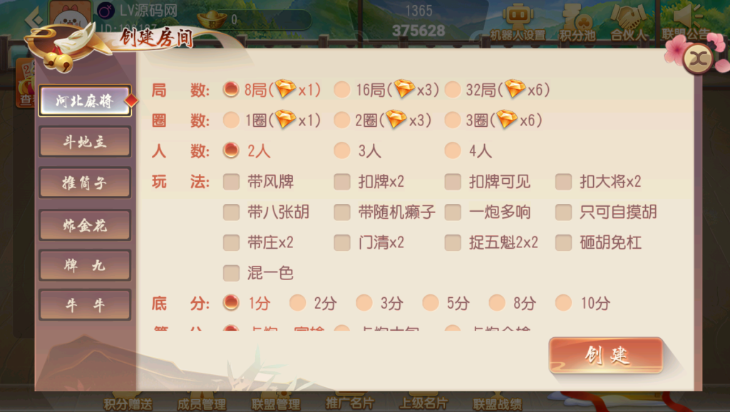 图片[3]-【钻石会员免费】创胜系列日进斗金河北麻将房卡大联盟俱乐部带控制和机器人陪玩-源码博士