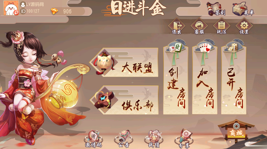 图片[11]-【钻石会员免费】创胜系列日进斗金河北麻将房卡大联盟俱乐部带控制和机器人陪玩-源码博士