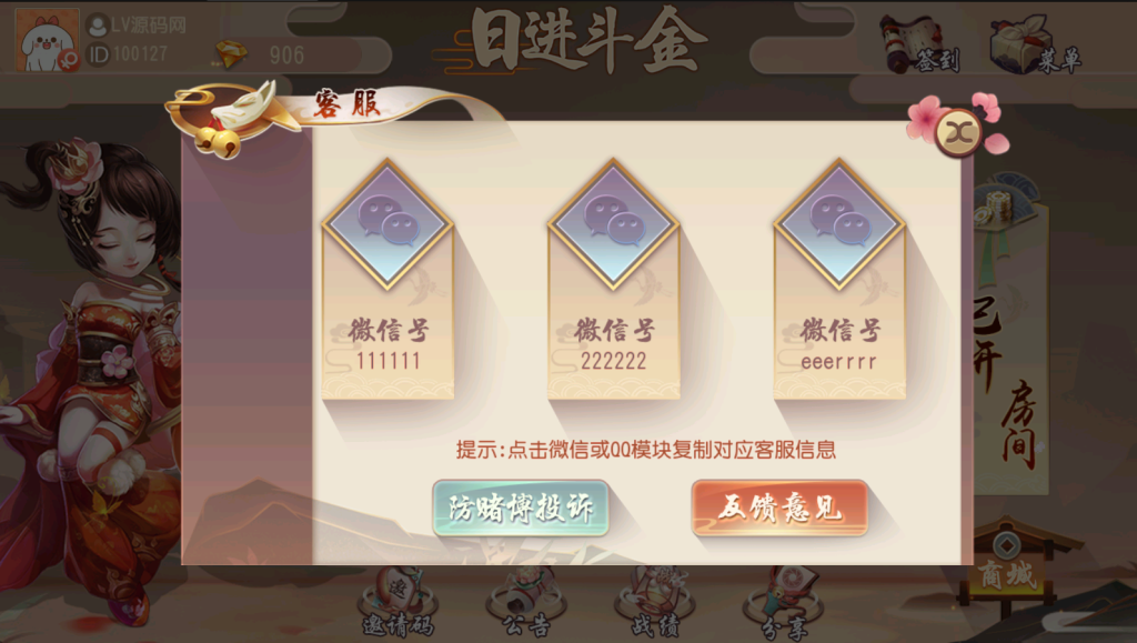 图片[12]-【钻石会员免费】创胜系列日进斗金河北麻将房卡大联盟俱乐部带控制和机器人陪玩-源码博士