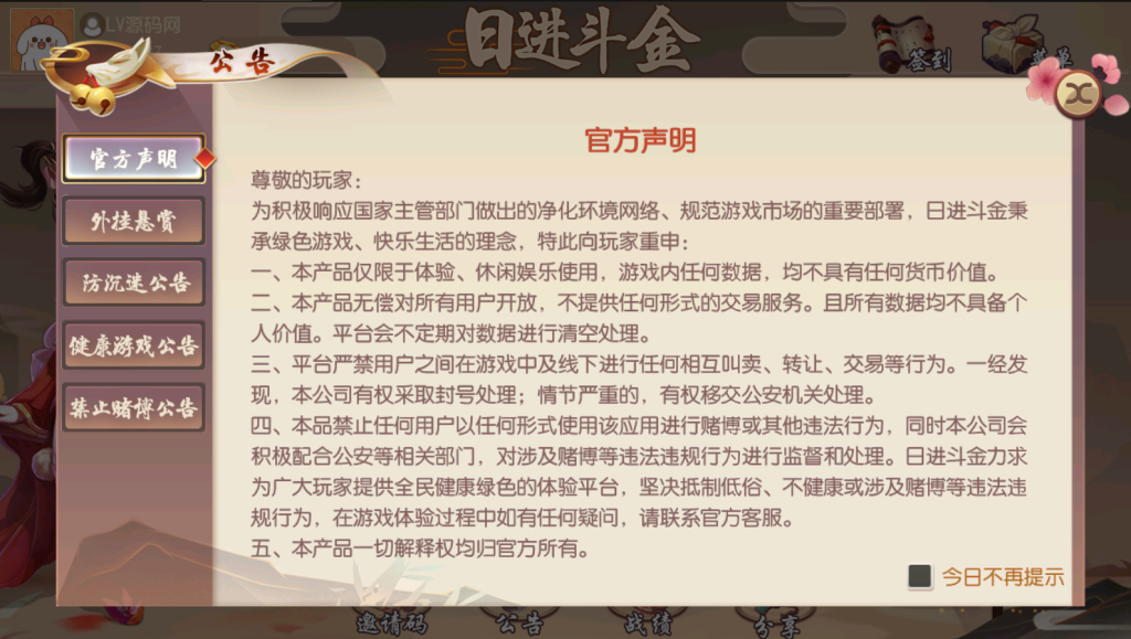图片[14]-【钻石会员免费】创胜系列日进斗金河北麻将房卡大联盟俱乐部带控制和机器人陪玩-源码博士
