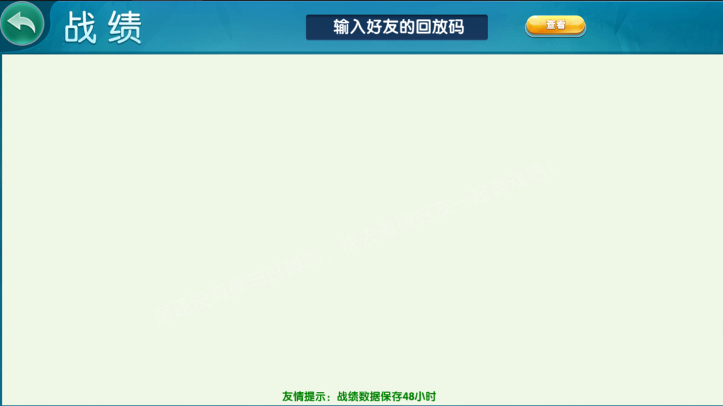 图片[3]-【钻石会员免费】衡阳互娱 多款游戏合集-源码博士