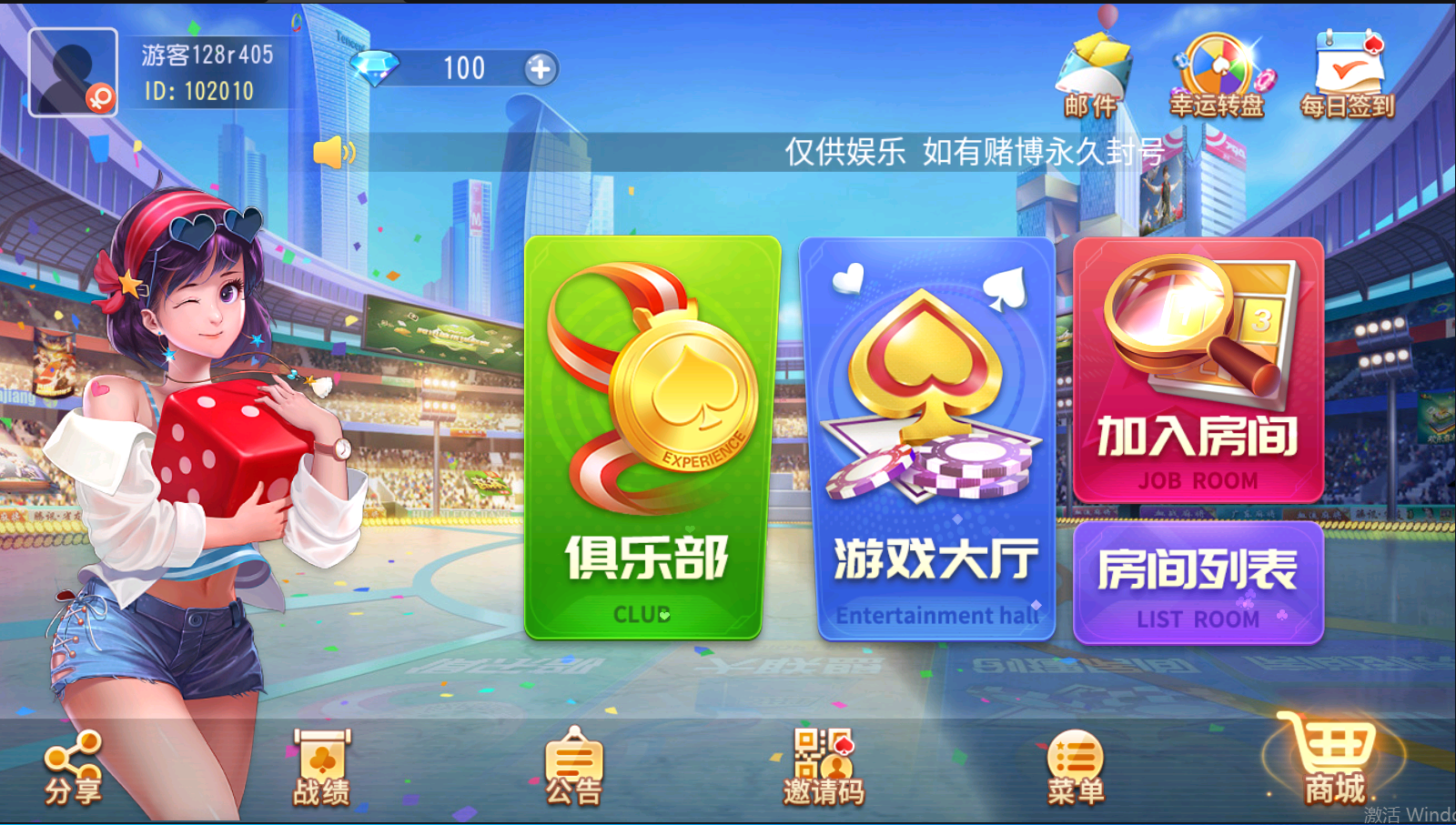 【钻石会员免费】创胜系列浙江十三水-源码博士