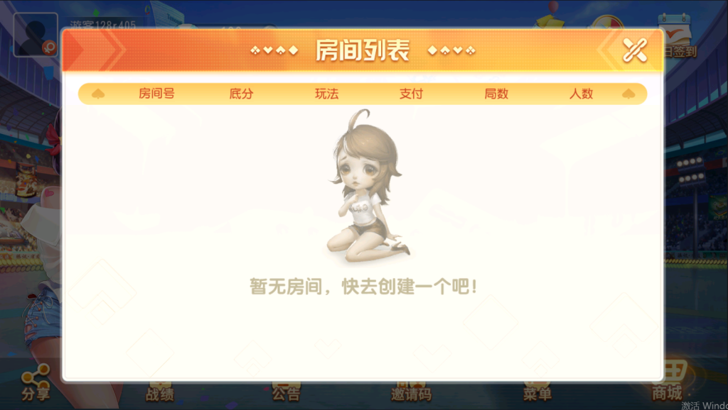 图片[8]-【钻石会员免费】创胜系列浙江十三水-源码博士