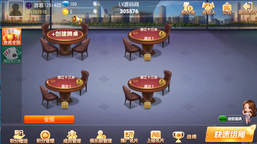 图片[10]-【钻石会员免费】创胜系列浙江十三水-源码博士