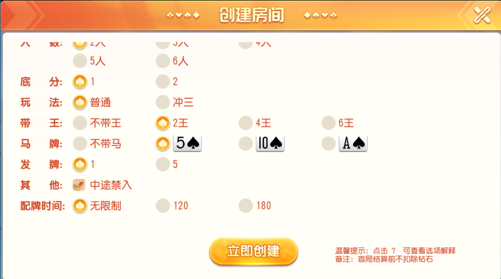 图片[11]-【钻石会员免费】创胜系列浙江十三水-源码博士