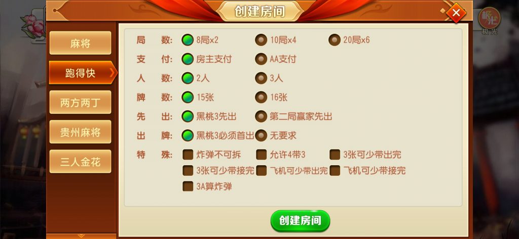 图片[5]-【钻石会员免费】【首发】贵州麻将和跑得快-源码博士