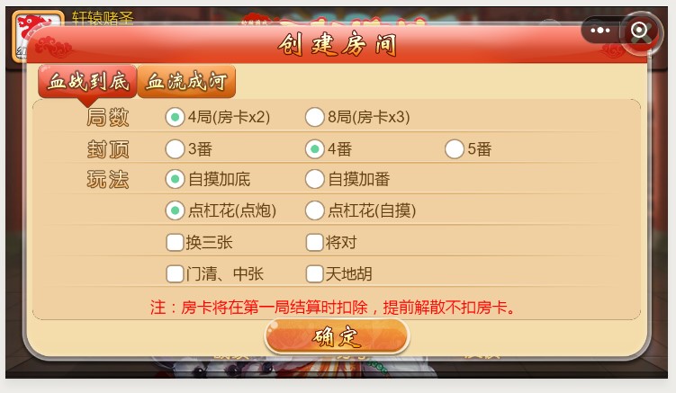 图片[2]-【会员免费】酒都牌坊房卡棋牌游戏平台-源码博士