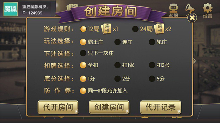 图片[3]-【会员免费】天天棋牌四合一 完整全套-源码博士